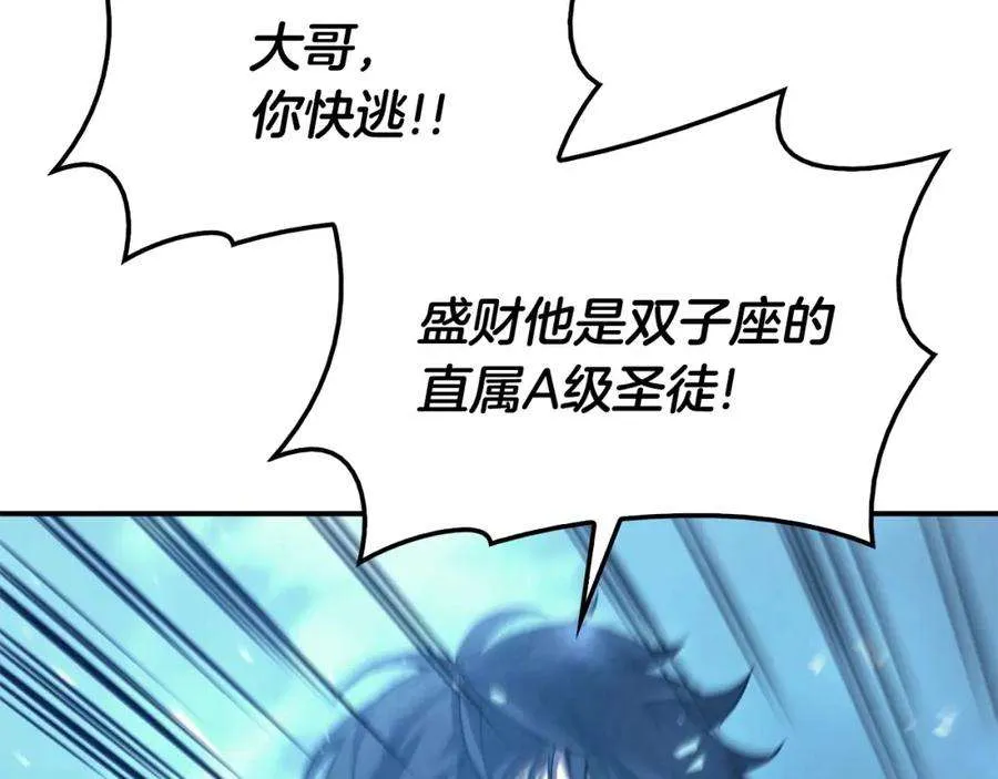6话 蜘蛛女王 第59页