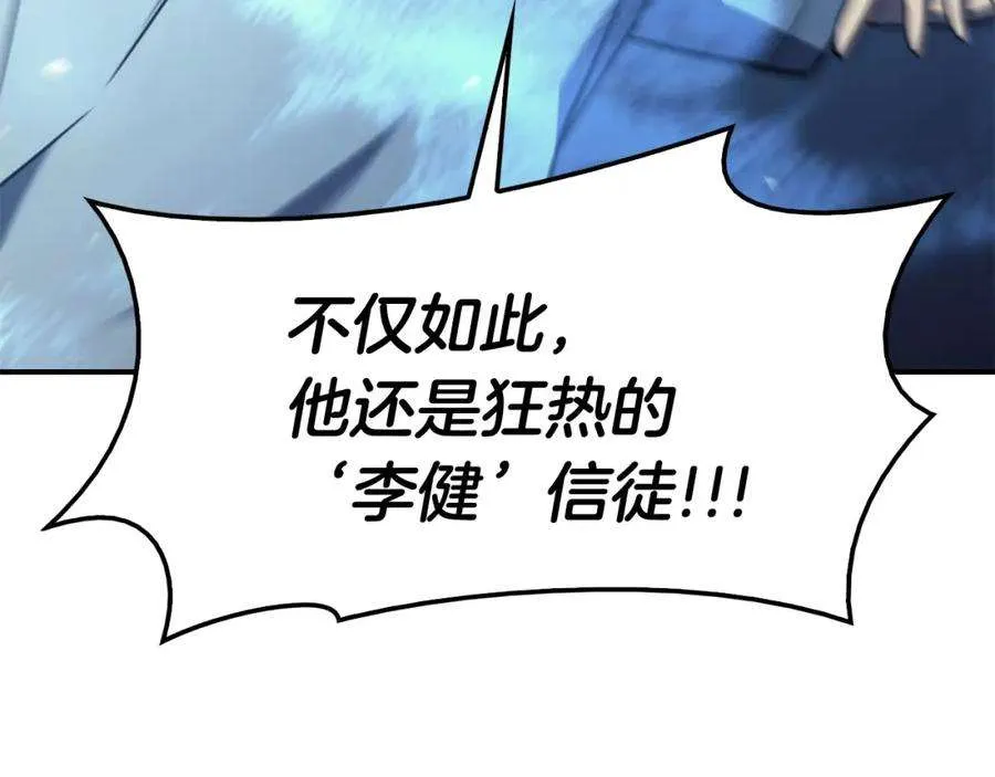 6话 蜘蛛女王 第61页