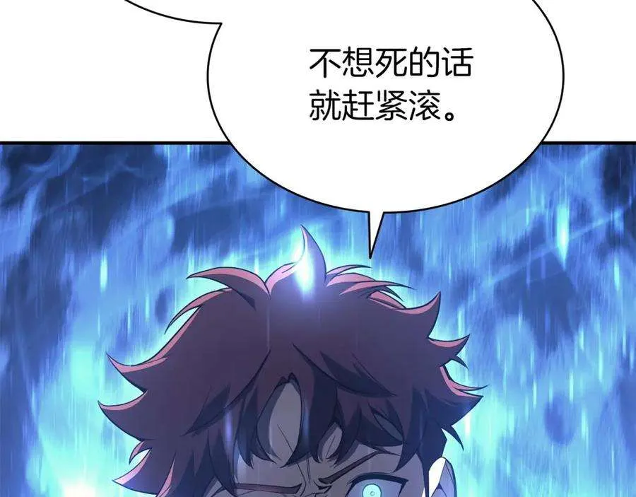 6话 蜘蛛女王 第63页
