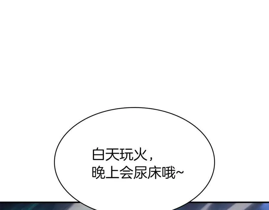 6话 蜘蛛女王 第67页