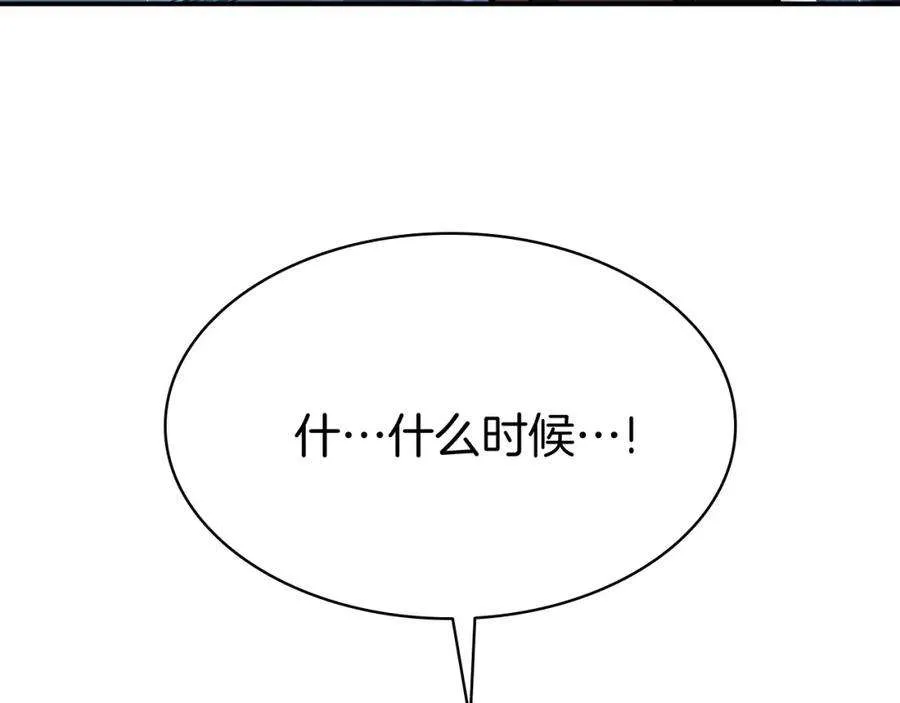 6话 蜘蛛女王 第70页