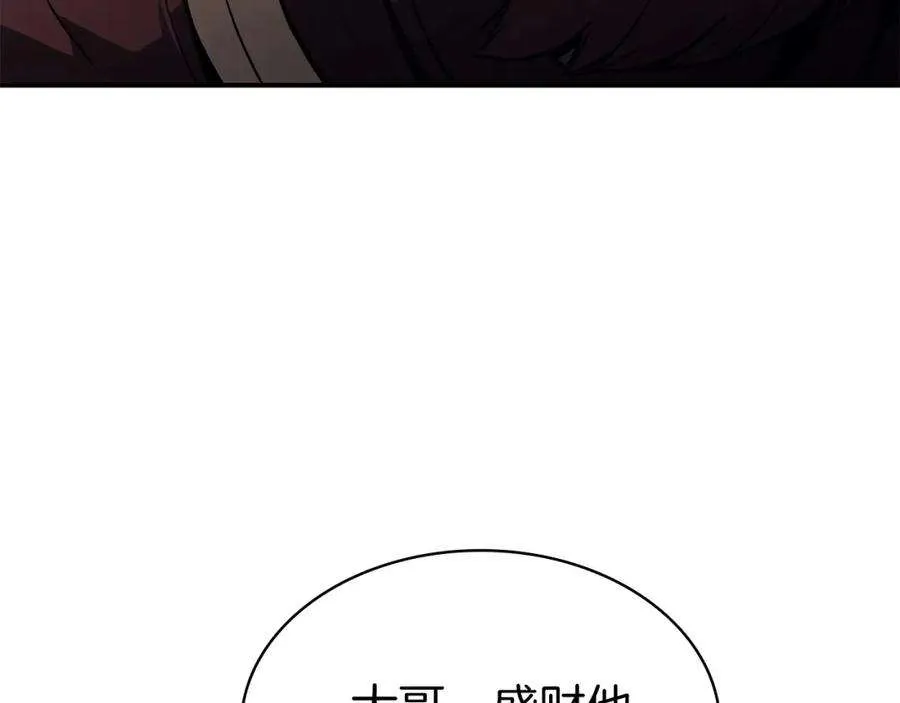 6话 蜘蛛女王 第80页