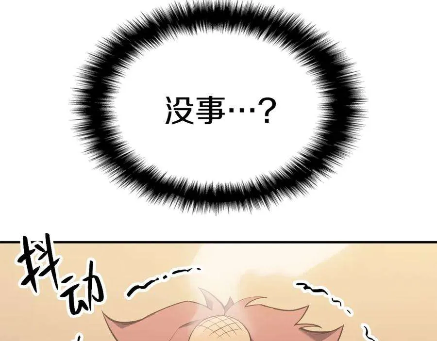 6话 蜘蛛女王 第86页