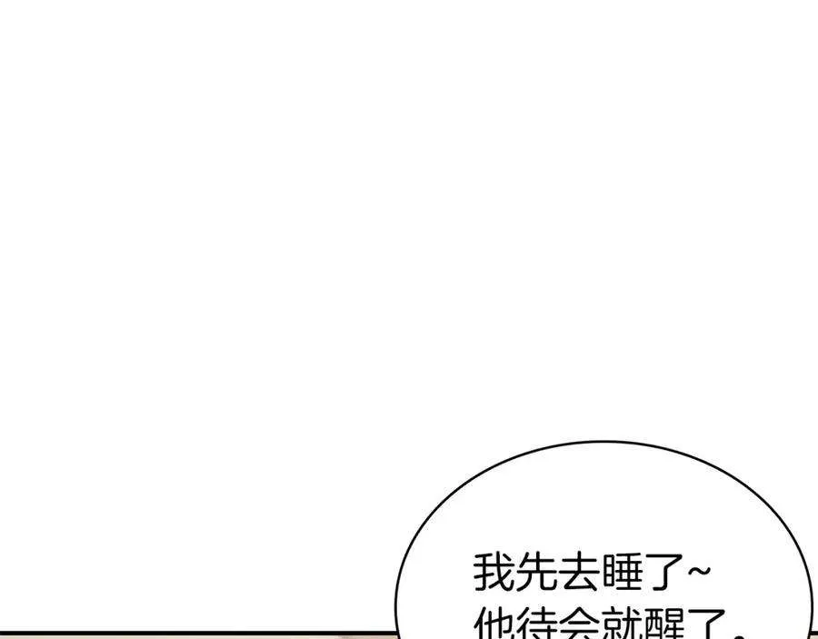 6话 蜘蛛女王 第89页