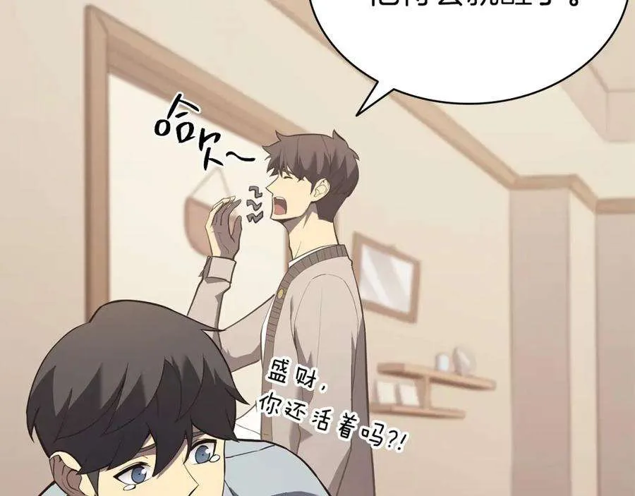 6话 蜘蛛女王 第90页