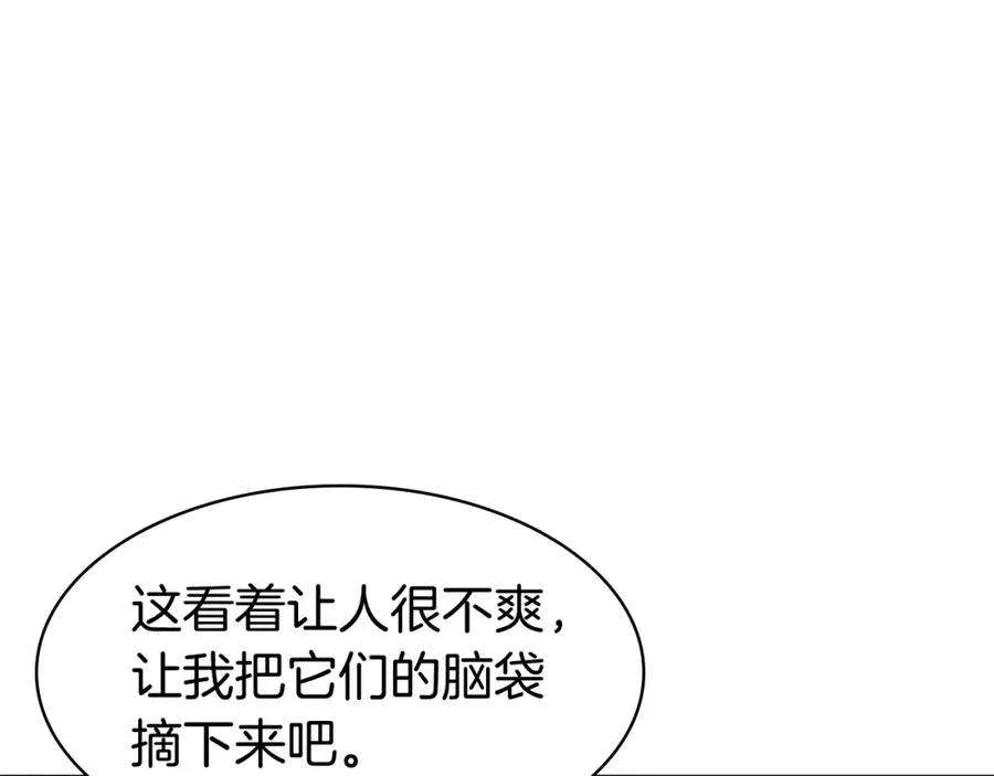 6话 蜘蛛女王 第105页