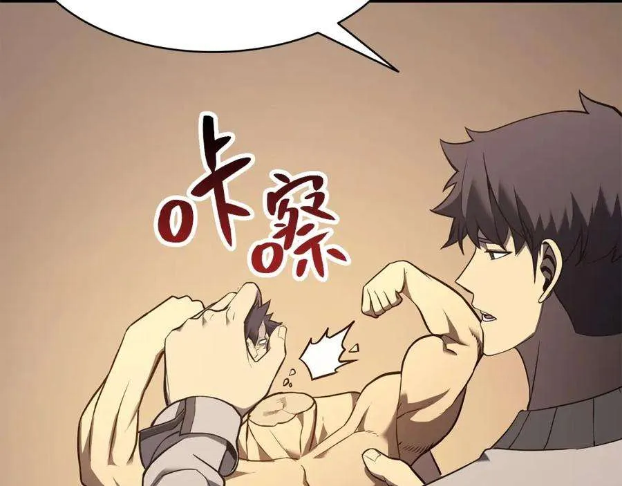 6话 蜘蛛女王 第106页