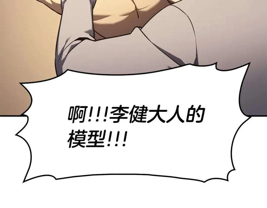 6话 蜘蛛女王 第107页