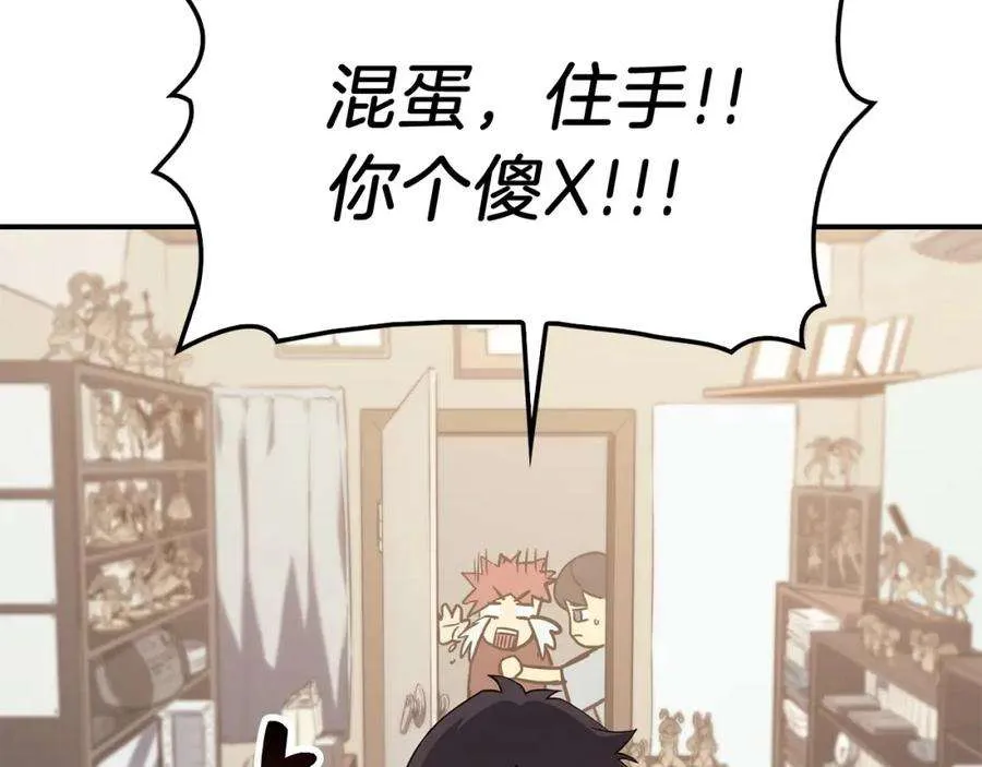 6话 蜘蛛女王 第109页