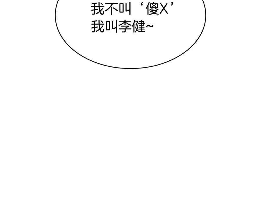 6话 蜘蛛女王 第111页