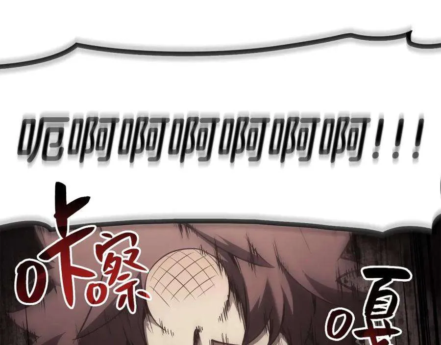 6话 蜘蛛女王 第112页