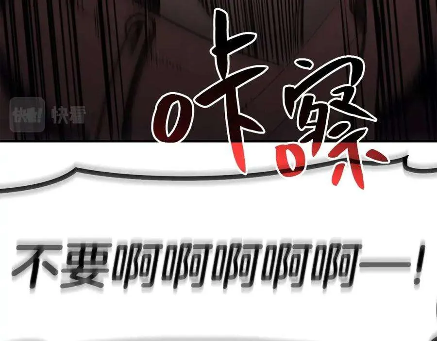 6话 蜘蛛女王 第114页
