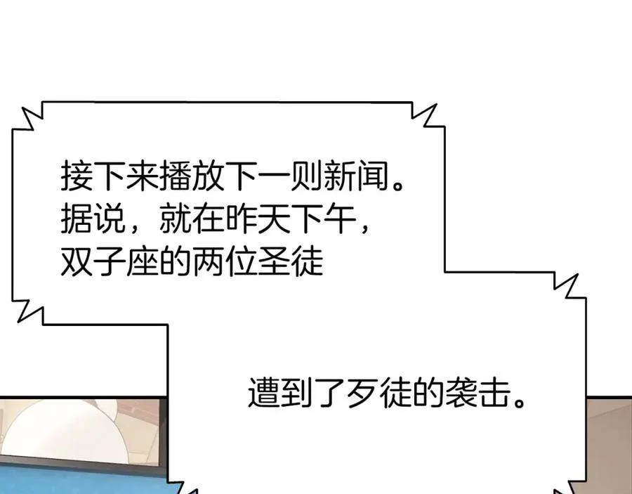 6话 蜘蛛女王 第118页