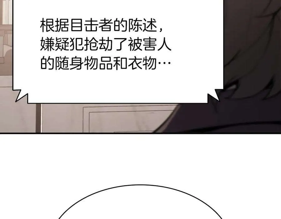 6话 蜘蛛女王 第120页