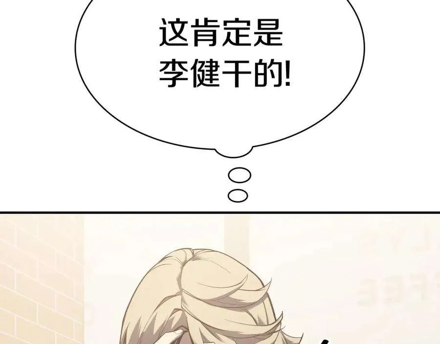 6话 蜘蛛女王 第121页
