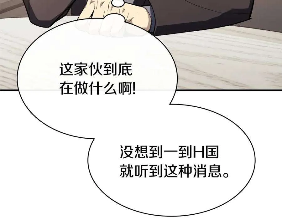 6话 蜘蛛女王 第123页