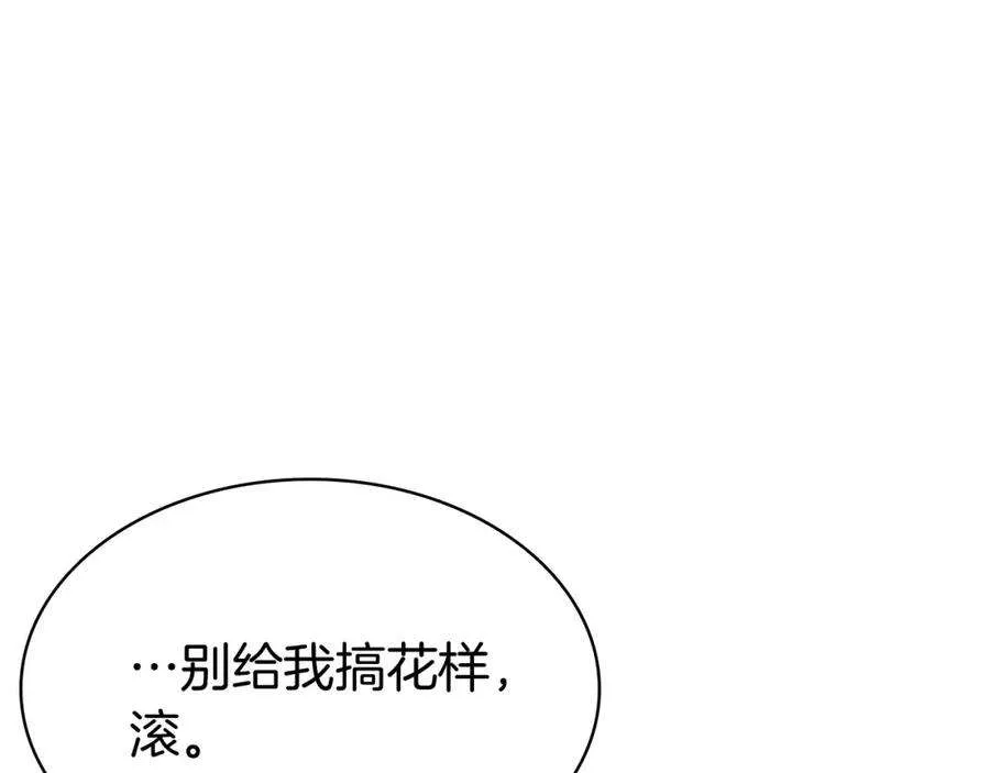 6话 蜘蛛女王 第128页