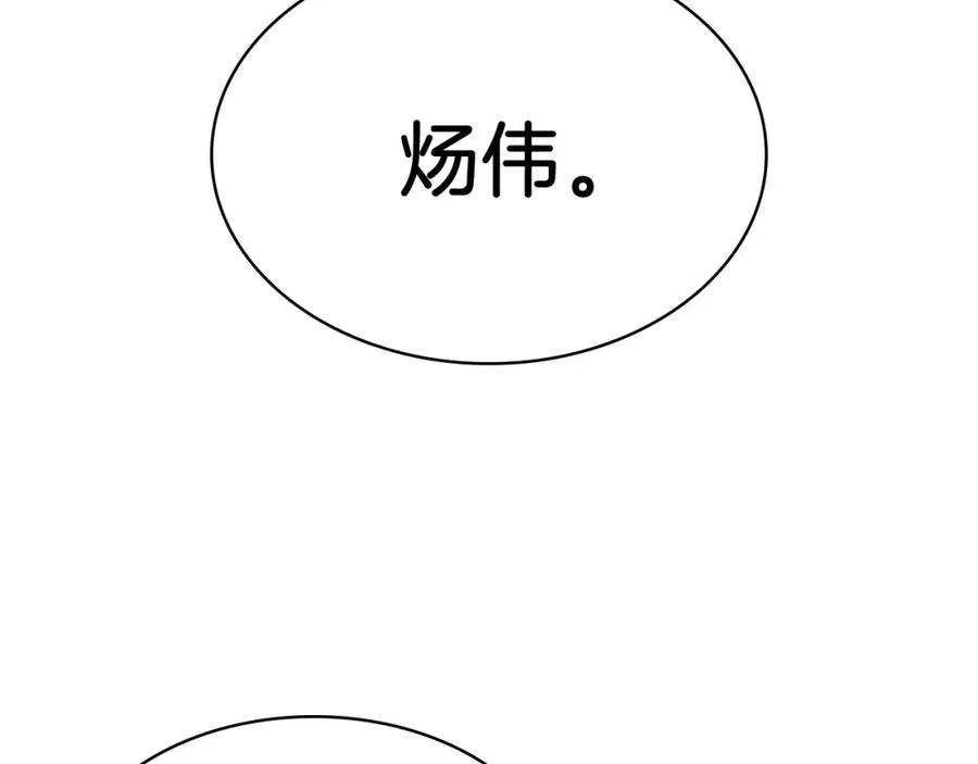6话 蜘蛛女王 第131页