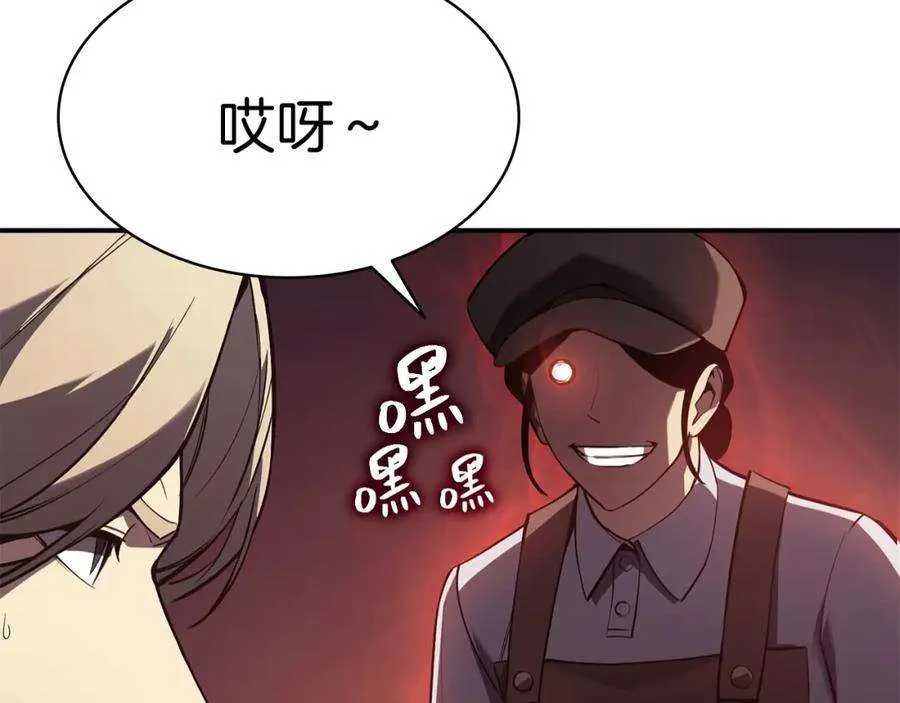 6话 蜘蛛女王 第132页
