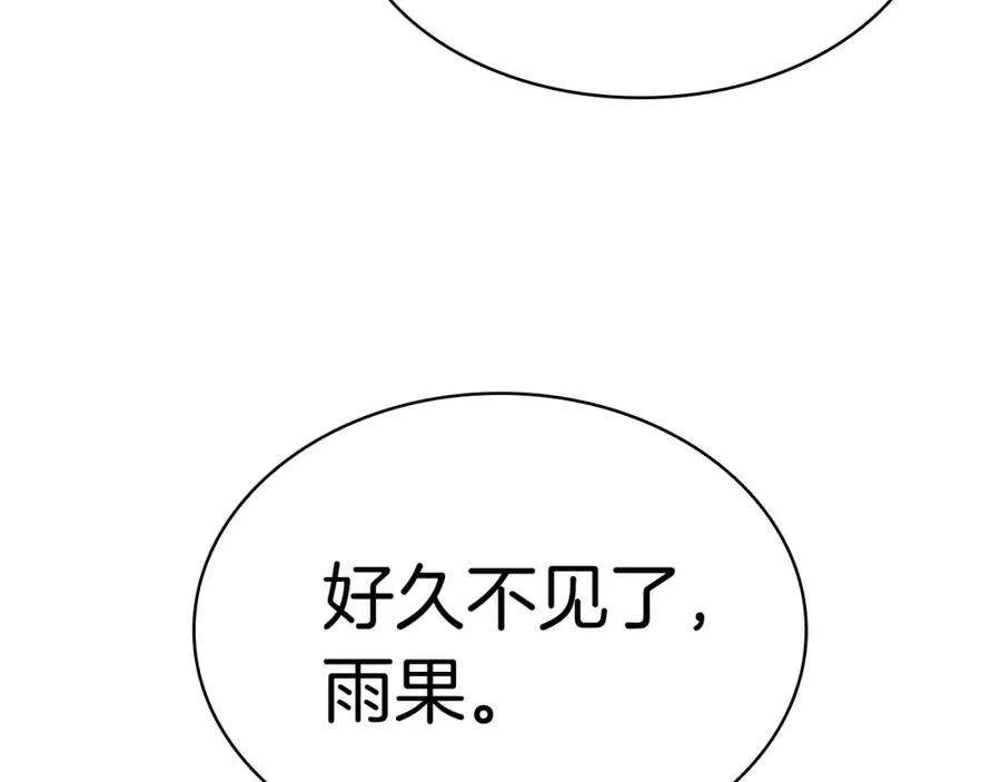 6话 蜘蛛女王 第134页