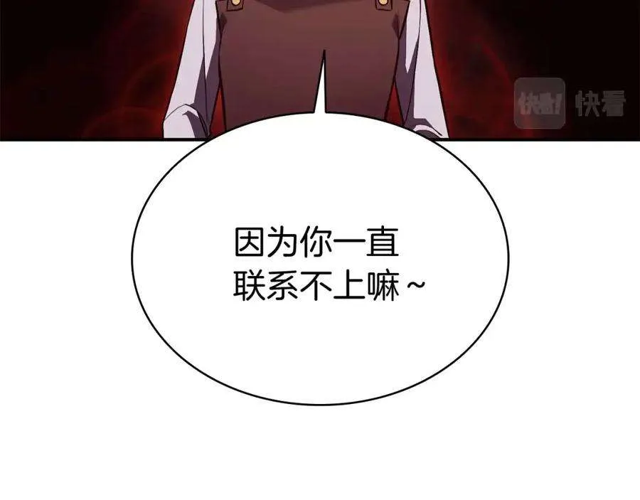6话 蜘蛛女王 第137页