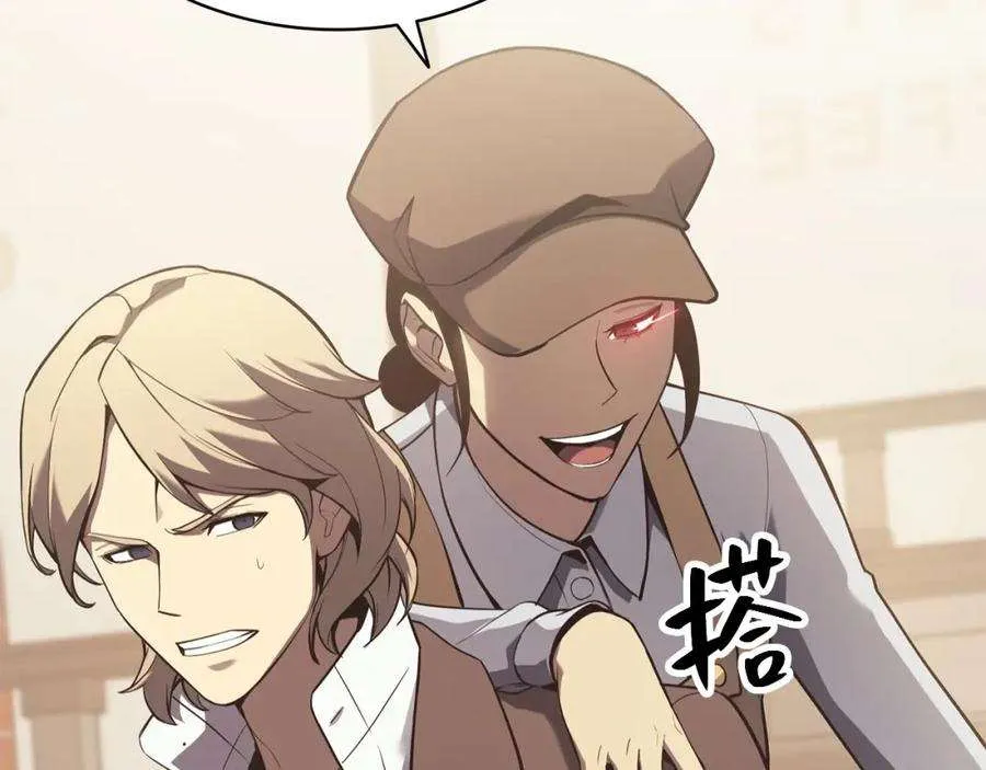 6话 蜘蛛女王 第139页
