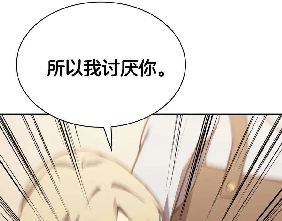 6话 蜘蛛女王 第142页
