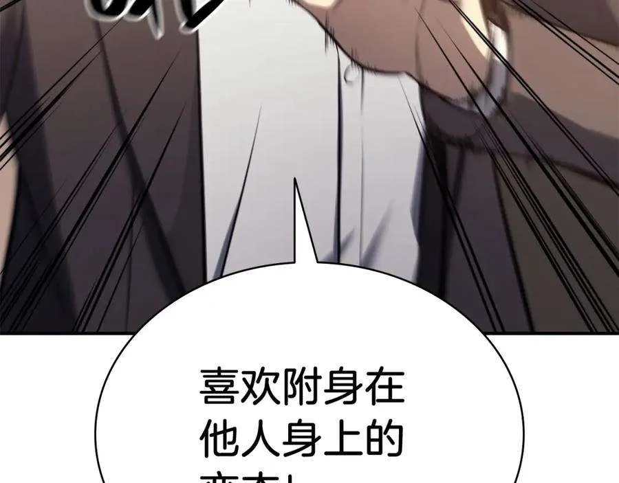 6话 蜘蛛女王 第144页