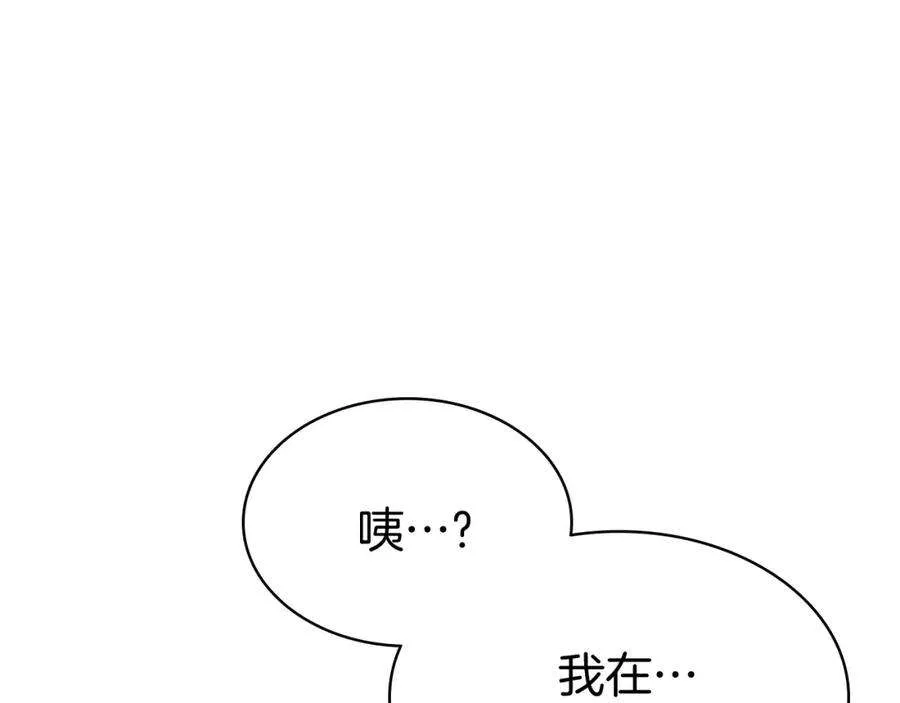 6话 蜘蛛女王 第149页