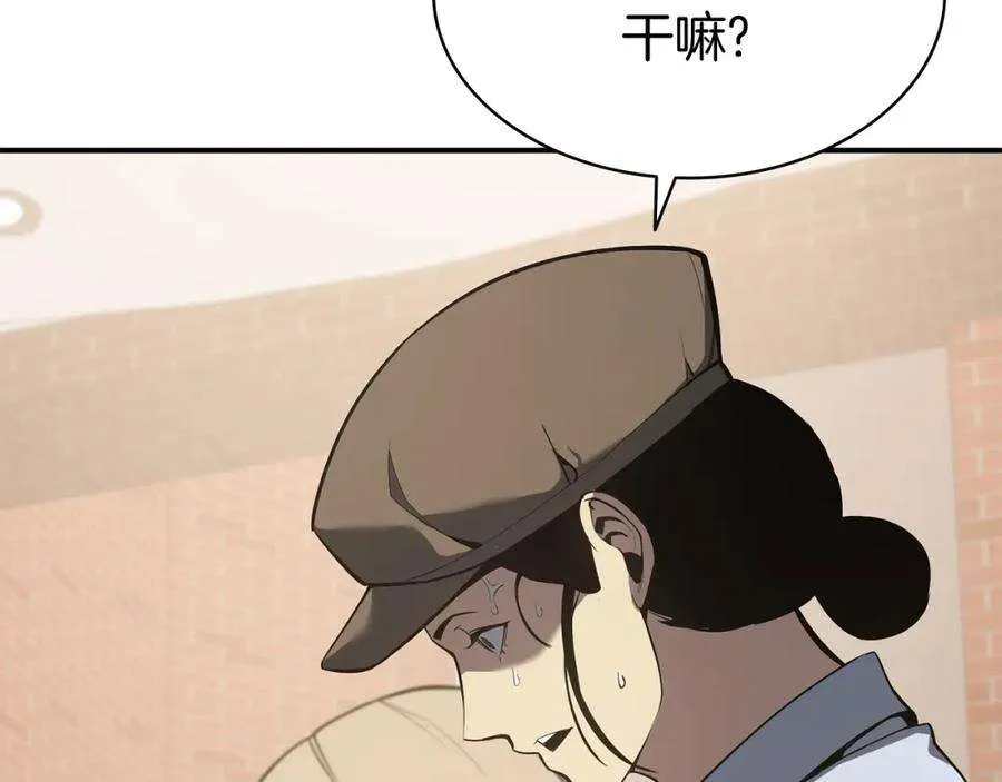6话 蜘蛛女王 第150页