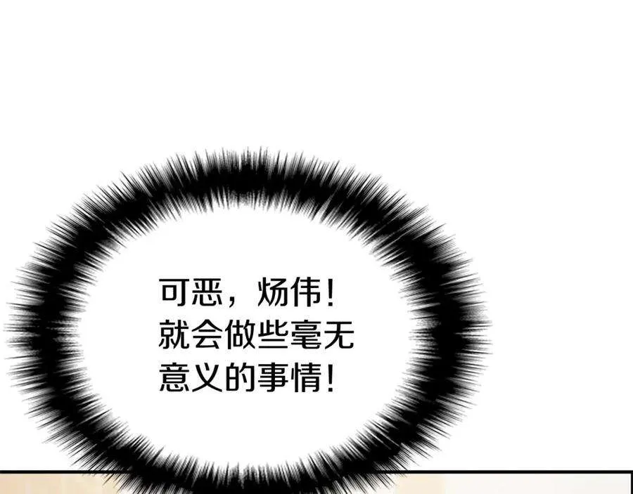 6话 蜘蛛女王 第153页