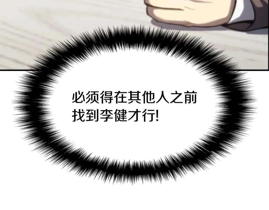6话 蜘蛛女王 第156页