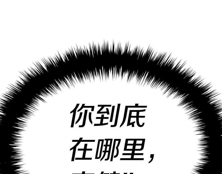 6话 蜘蛛女王 第158页