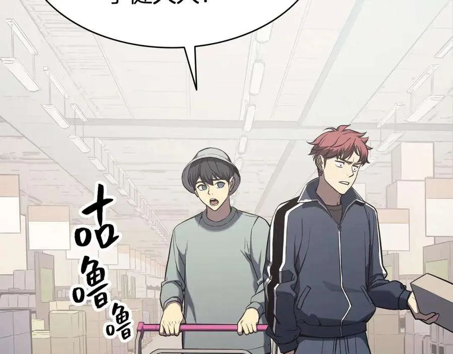 6话 蜘蛛女王 第165页