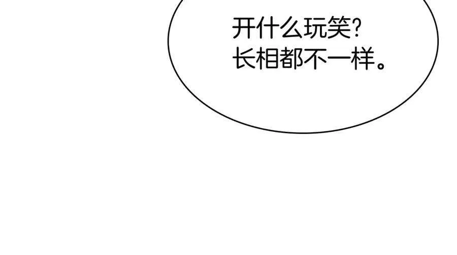 6话 蜘蛛女王 第167页