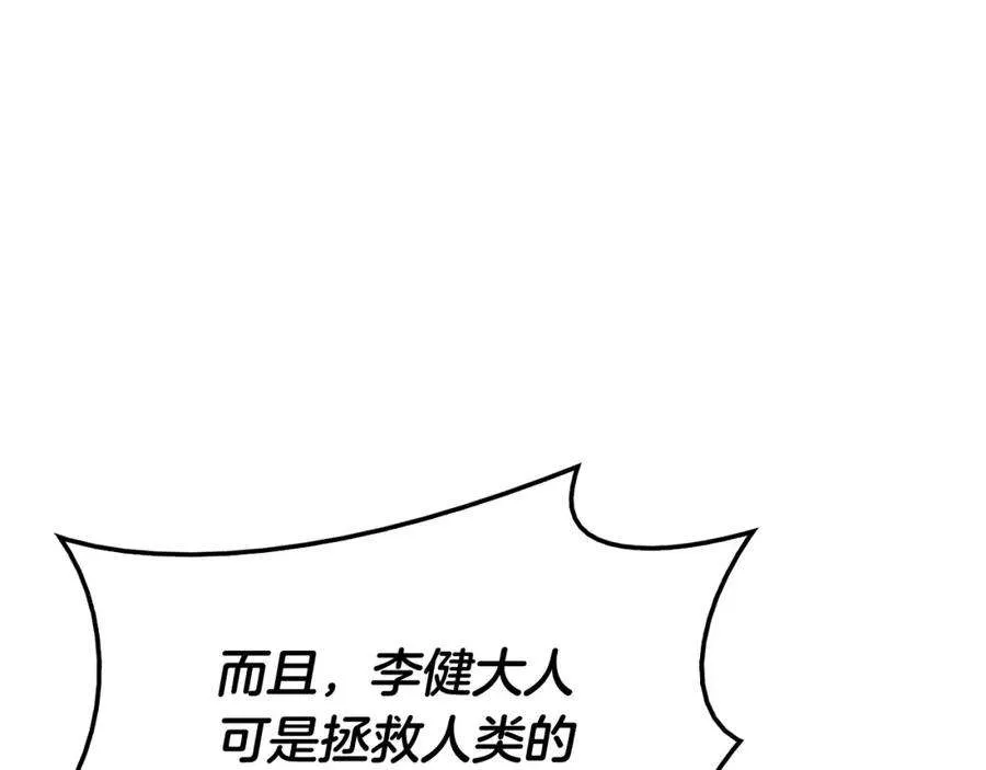 6话 蜘蛛女王 第168页