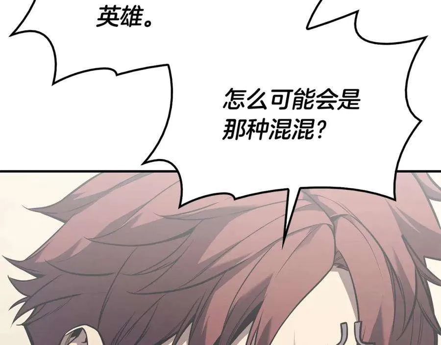6话 蜘蛛女王 第169页