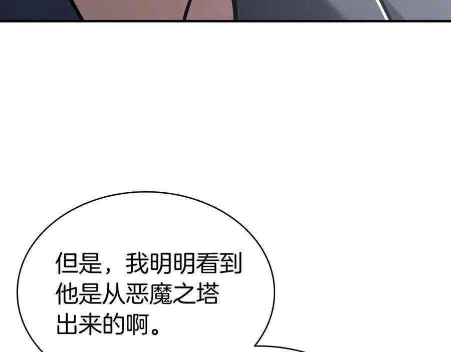 6话 蜘蛛女王 第171页