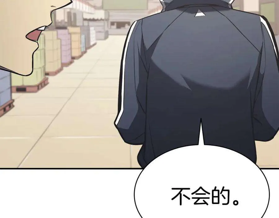 6话 蜘蛛女王 第173页