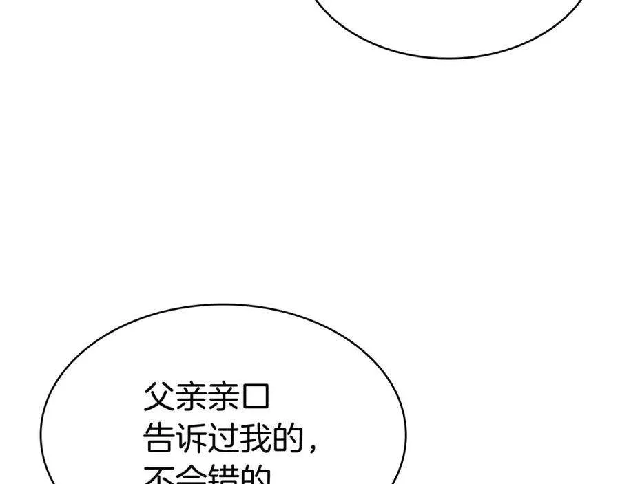 6话 蜘蛛女王 第174页