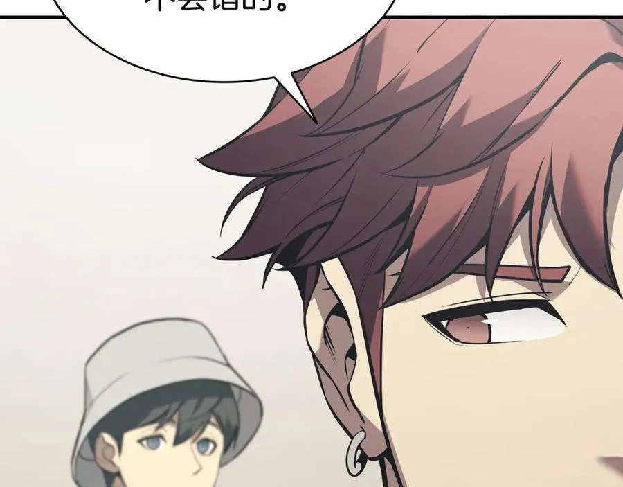 6话 蜘蛛女王 第175页