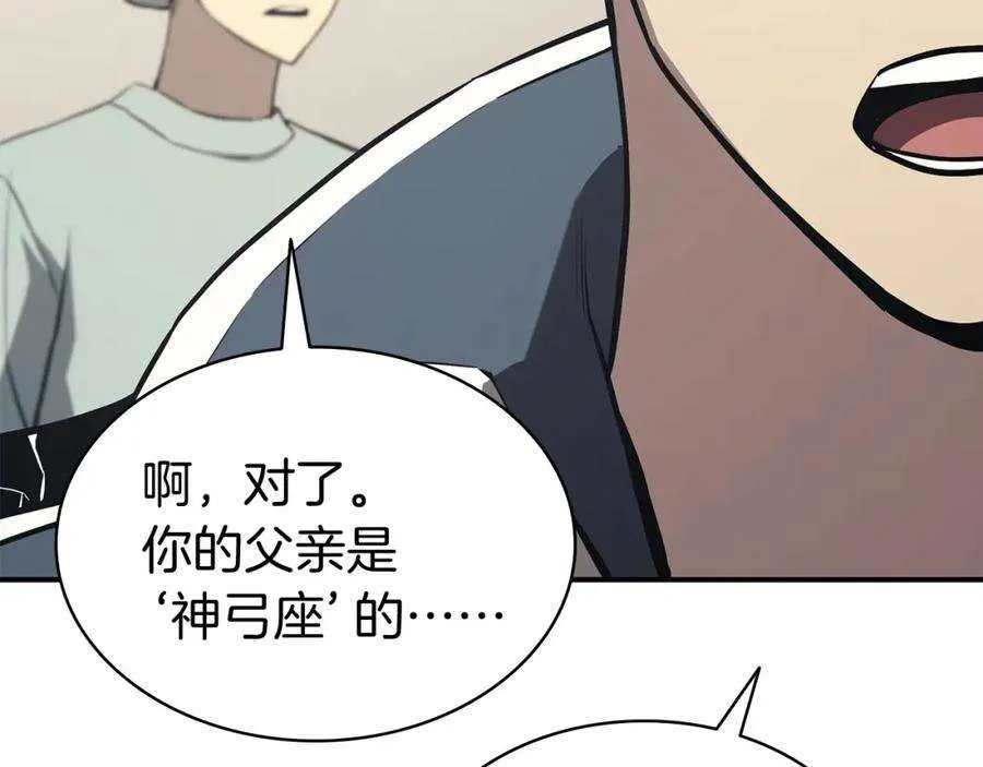 6话 蜘蛛女王 第176页