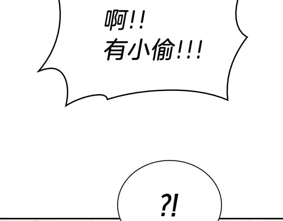 6话 蜘蛛女王 第178页