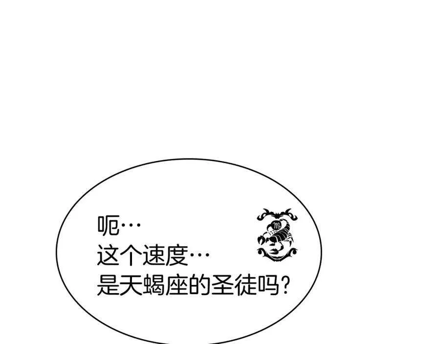 6话 蜘蛛女王 第191页