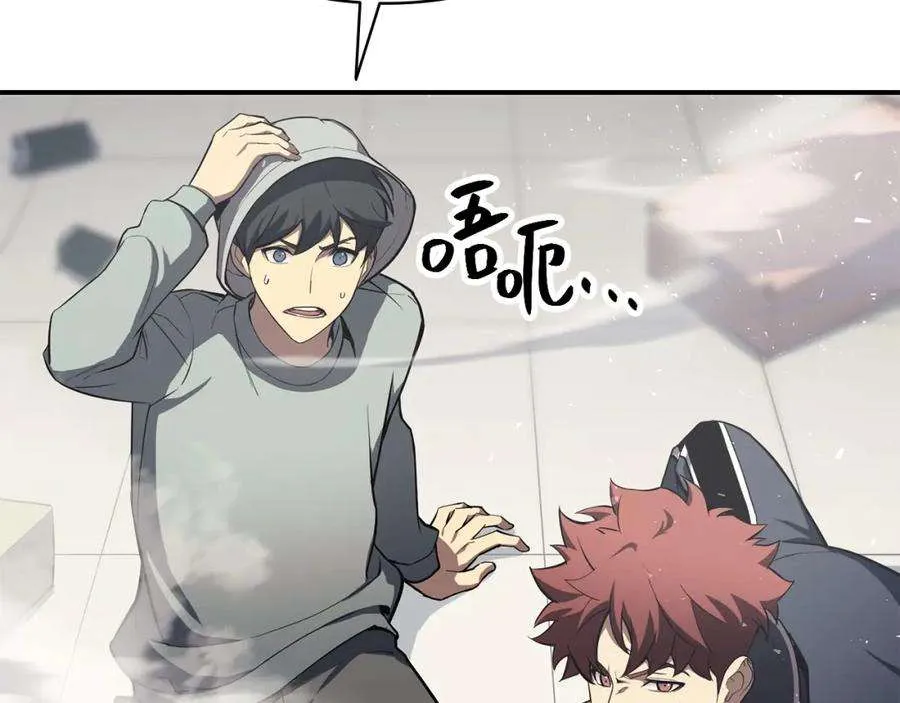 6话 蜘蛛女王 第192页