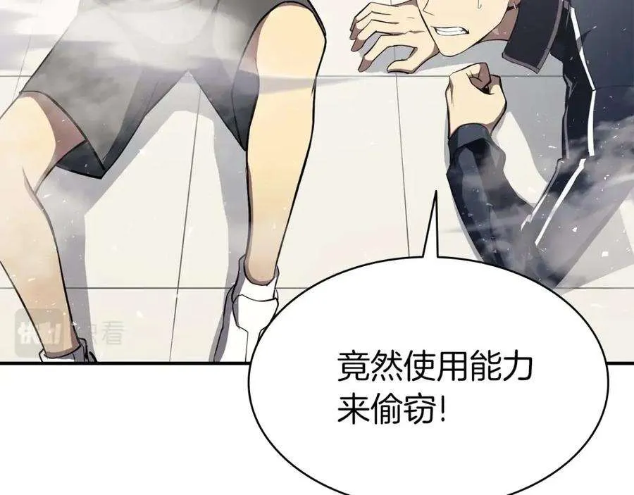 6话 蜘蛛女王 第193页