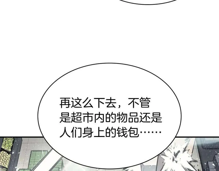 6话 蜘蛛女王 第194页