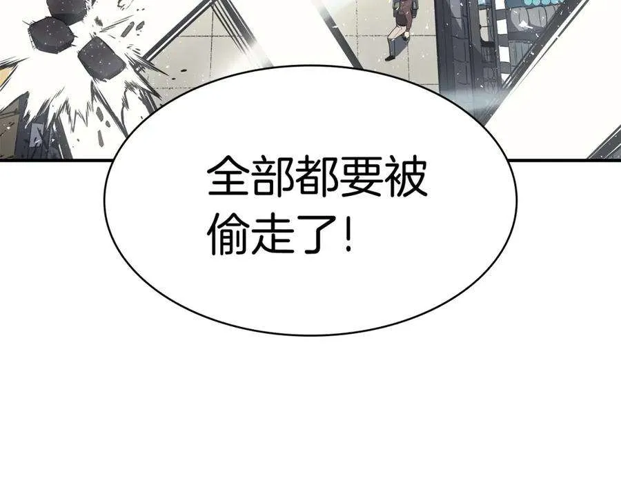 6话 蜘蛛女王 第197页
