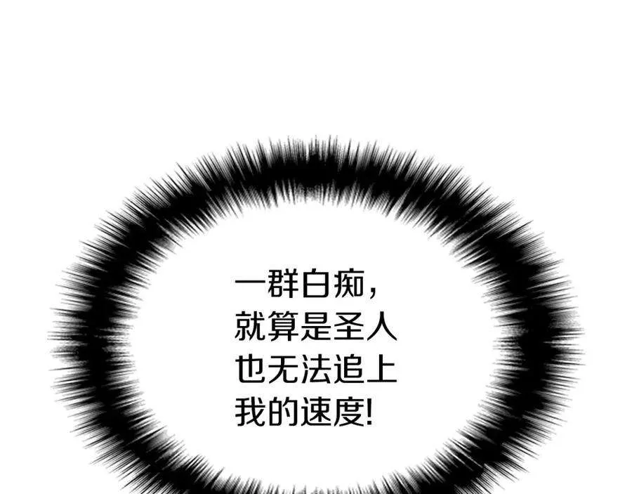 6话 蜘蛛女王 第198页
