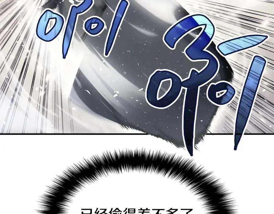 6话 蜘蛛女王 第201页